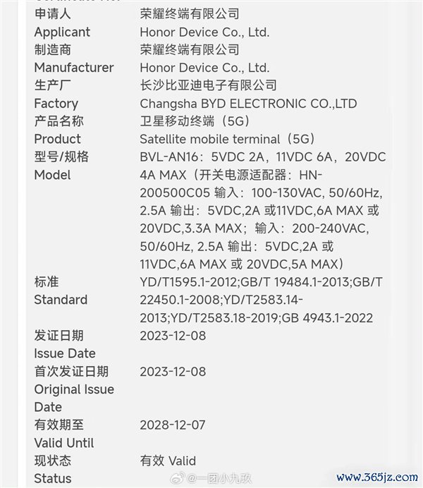 自研卫星通讯对标华为Mate 60！荣耀Magic6 Pro入彀：认证为“卫星转移终局”